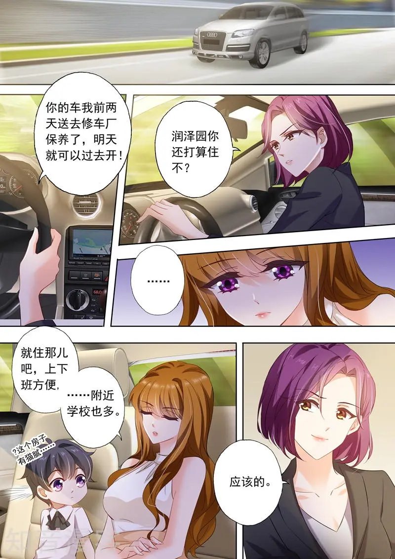 第279话 回不回润泽园？