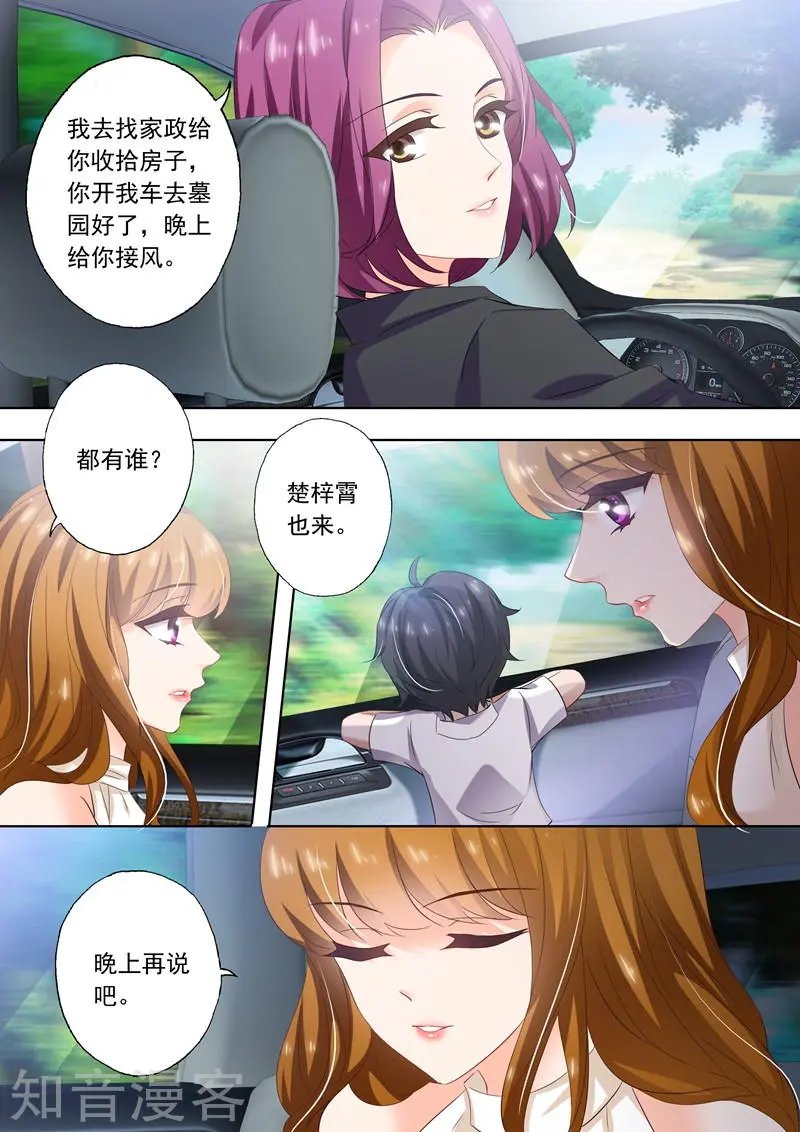 第279话 回不回润泽园？