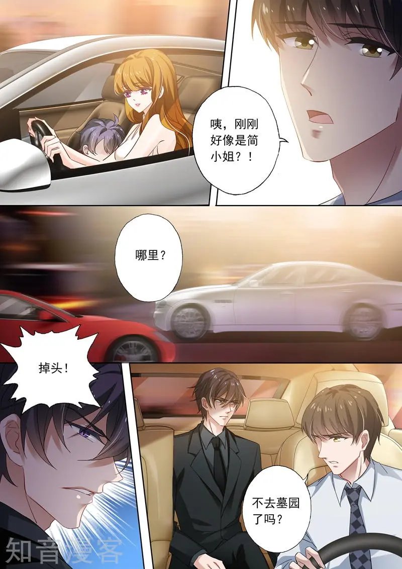 第279话 回不回润泽园？