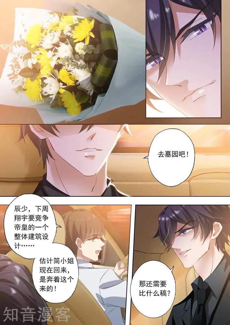 第280话 辰少，你这是徇私舞弊！