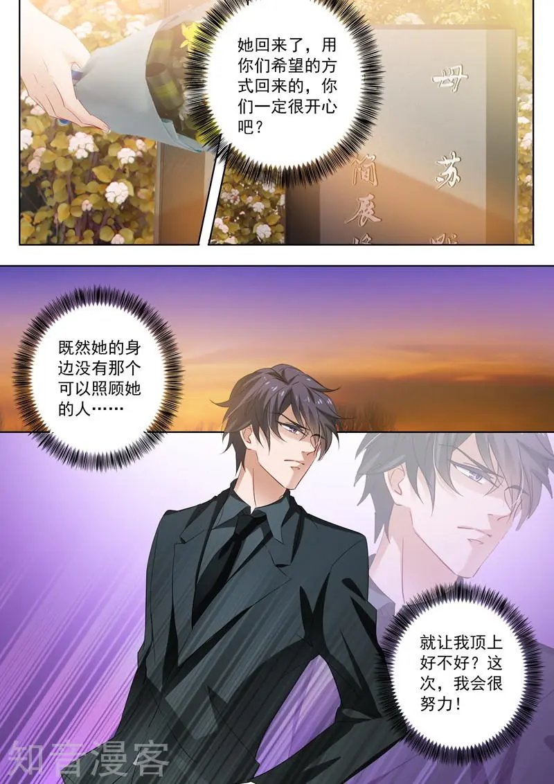 第280话 辰少，你这是徇私舞弊！