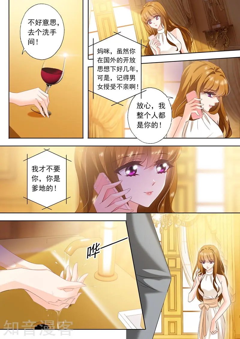 第280话 辰少，你这是徇私舞弊！