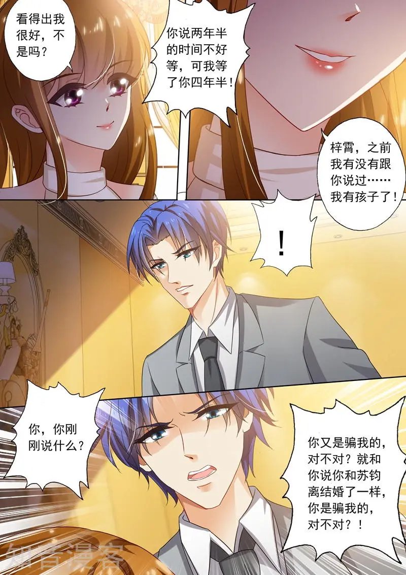 第280话 辰少，你这是徇私舞弊！