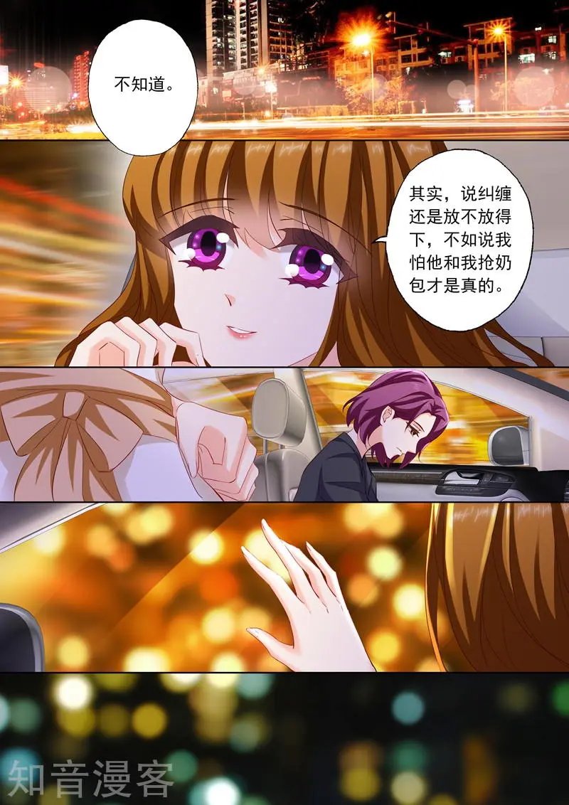 第281话 对她，我势在必得！