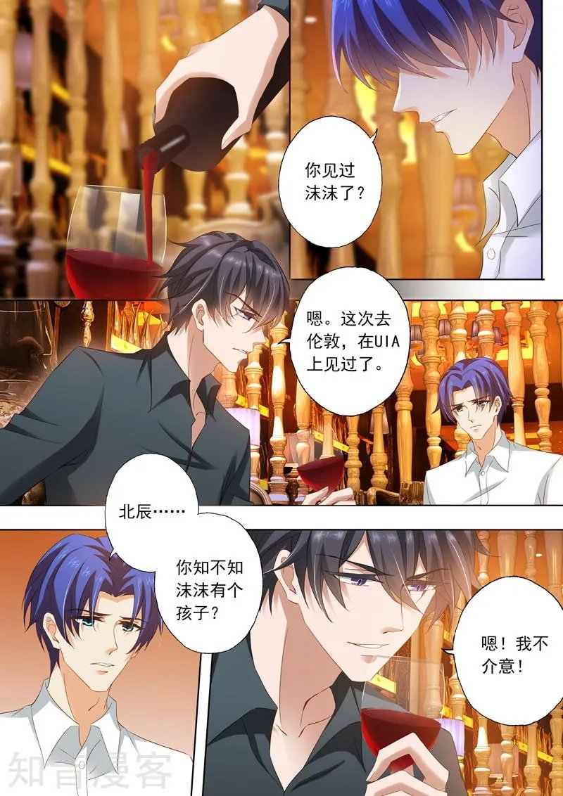 第281话 对她，我势在必得！