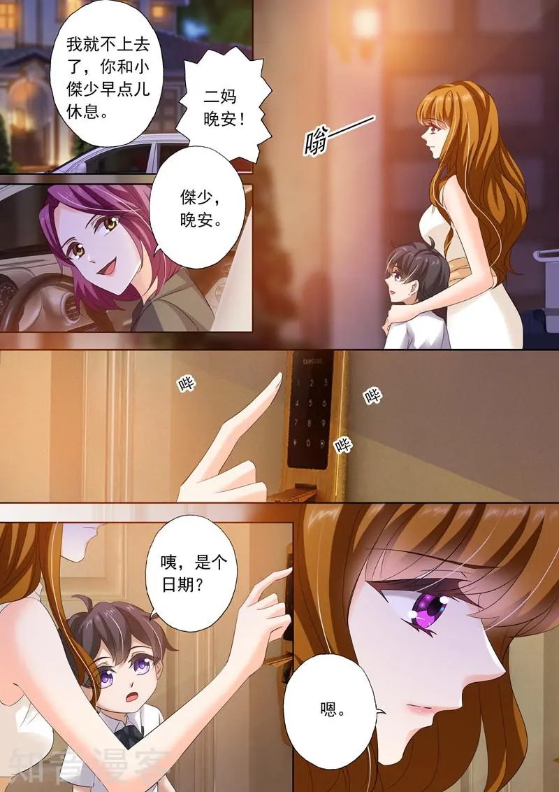 第281话 对她，我势在必得！