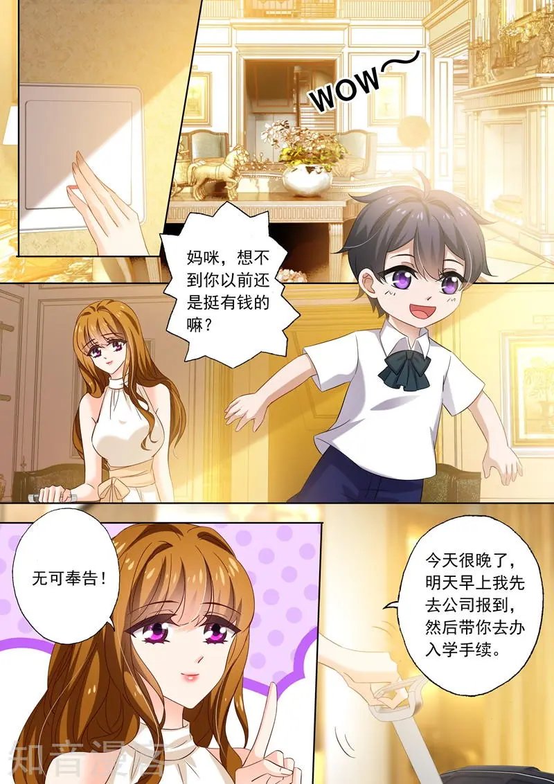 第281话 对她，我势在必得！