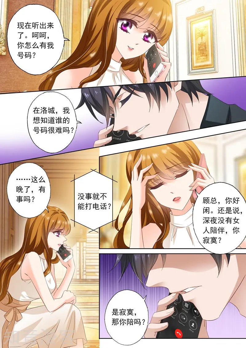 第282话 沫儿你回来了，真好！