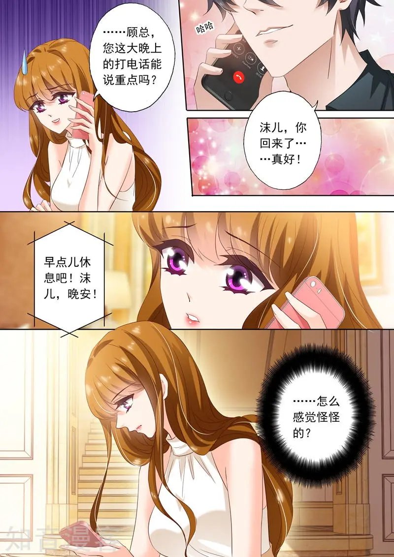 第282话 沫儿你回来了，真好！