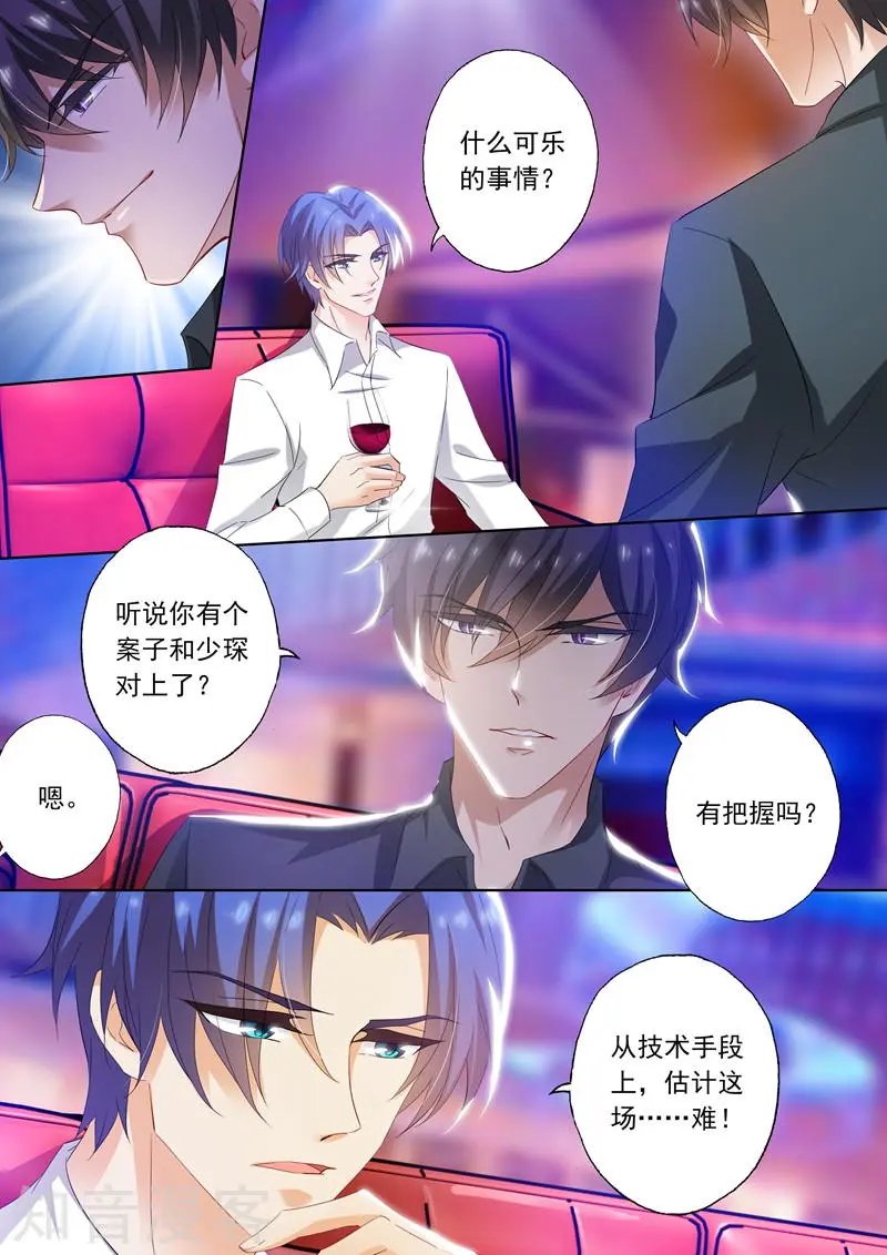 第282话 沫儿你回来了，真好！