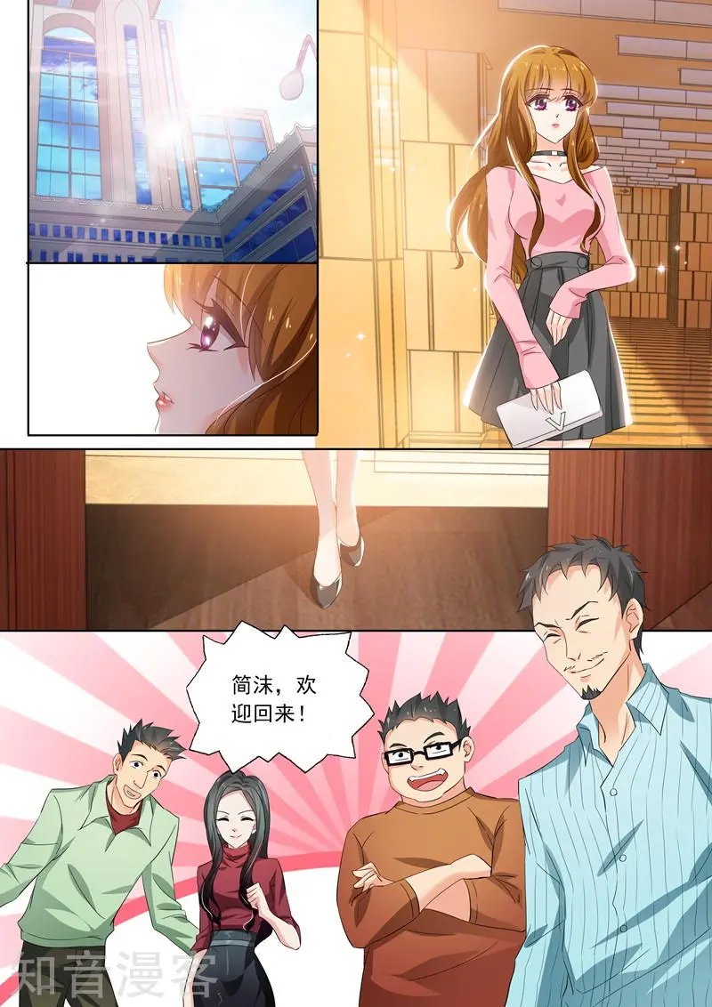 第282话 沫儿你回来了，真好！