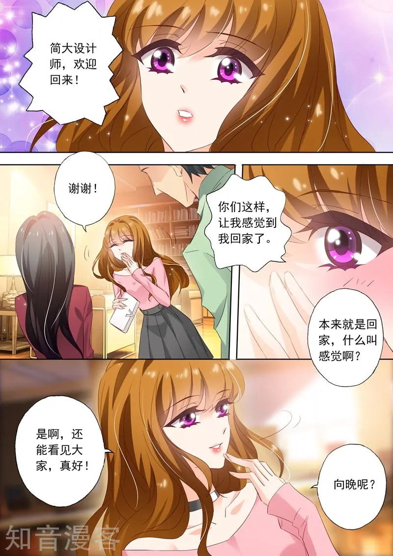 第282话 沫儿你回来了，真好！