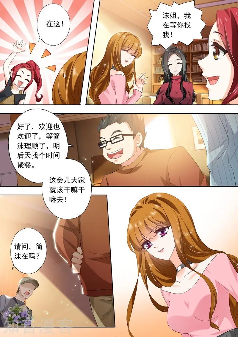 第282话 沫儿你回来了，真好！