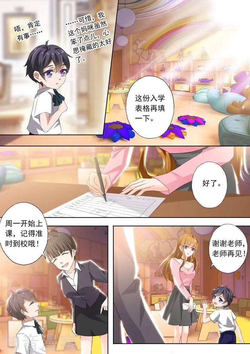 第283话 “破车”的秘密！
