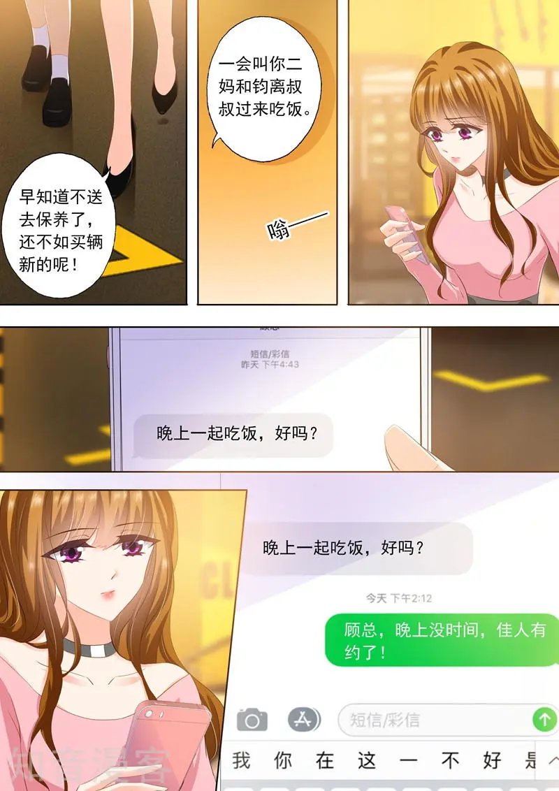 第283话 “破车”的秘密！