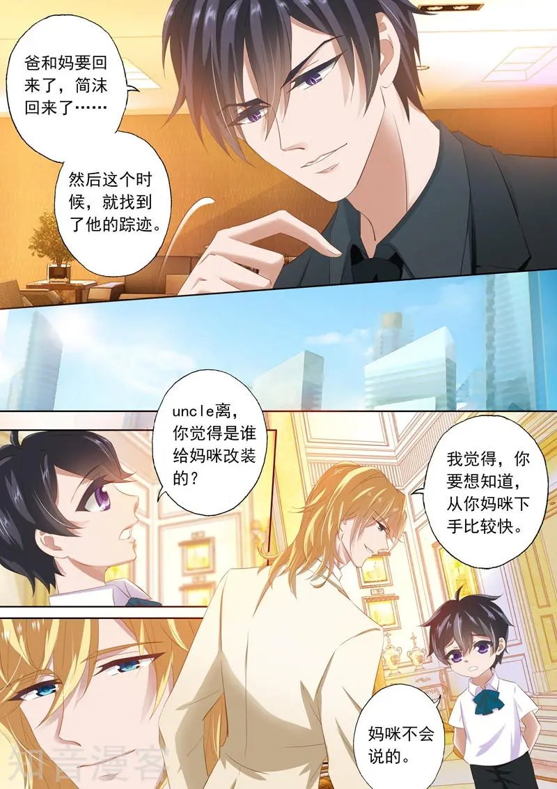 第284话 一个热情似火，一个淡漠如水