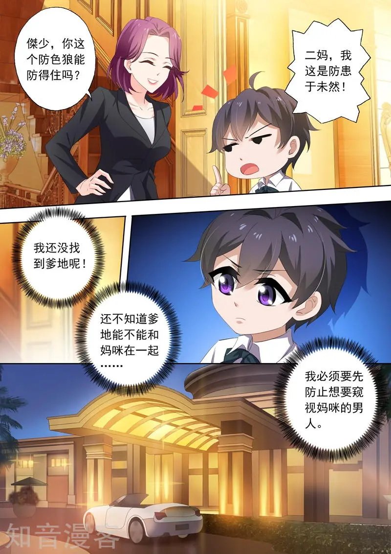第285话 morning call