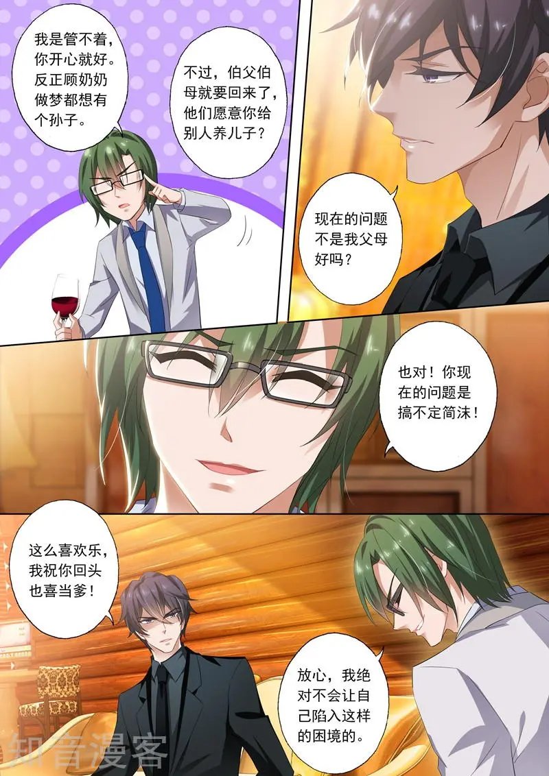 第285话 morning call