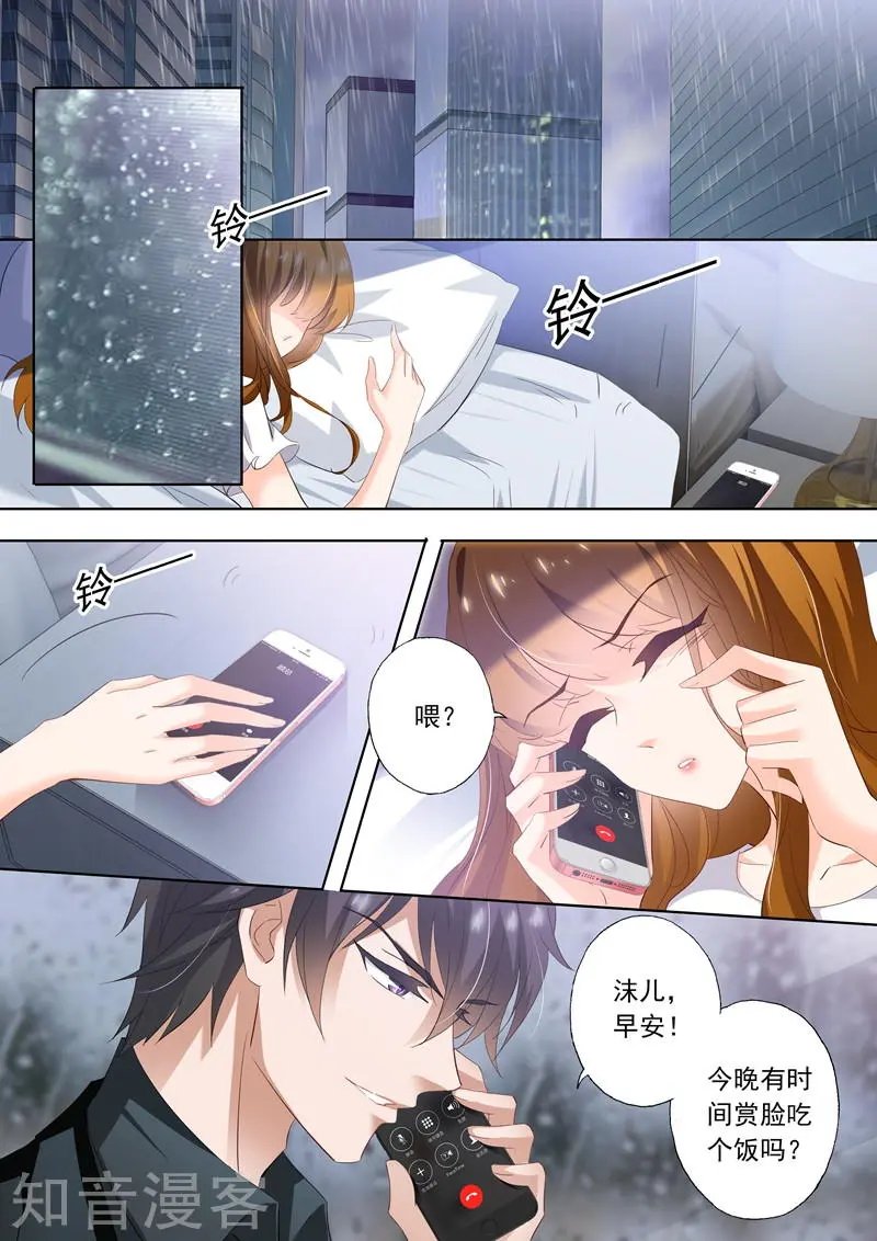 第285话 morning call