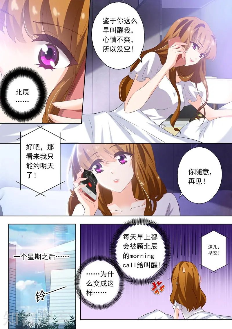 第285话 morning call