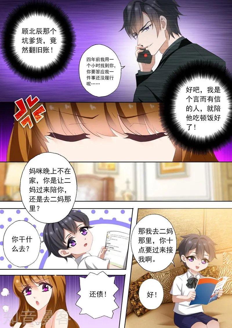 第285话 morning call