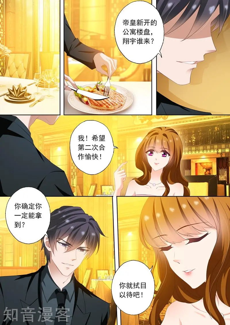 第286话 去夜市