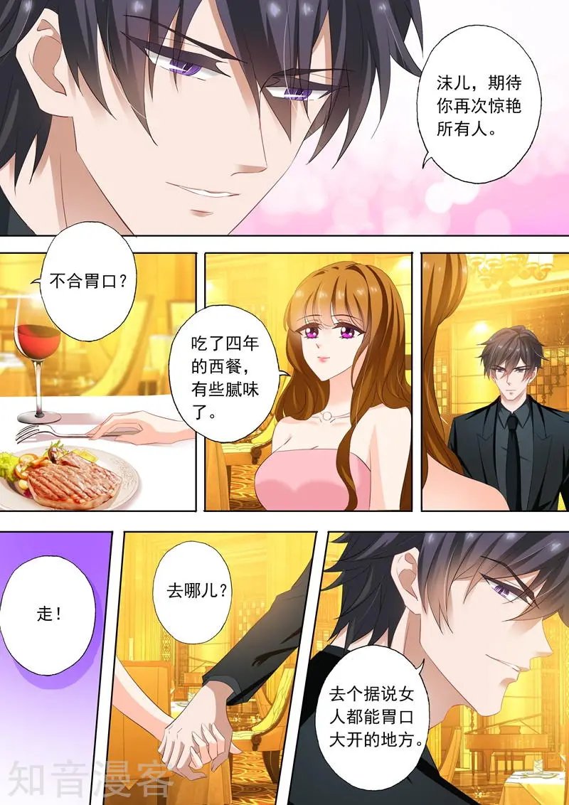 第286话 去夜市