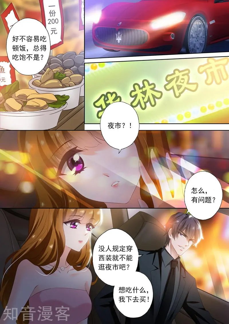 第286话 去夜市