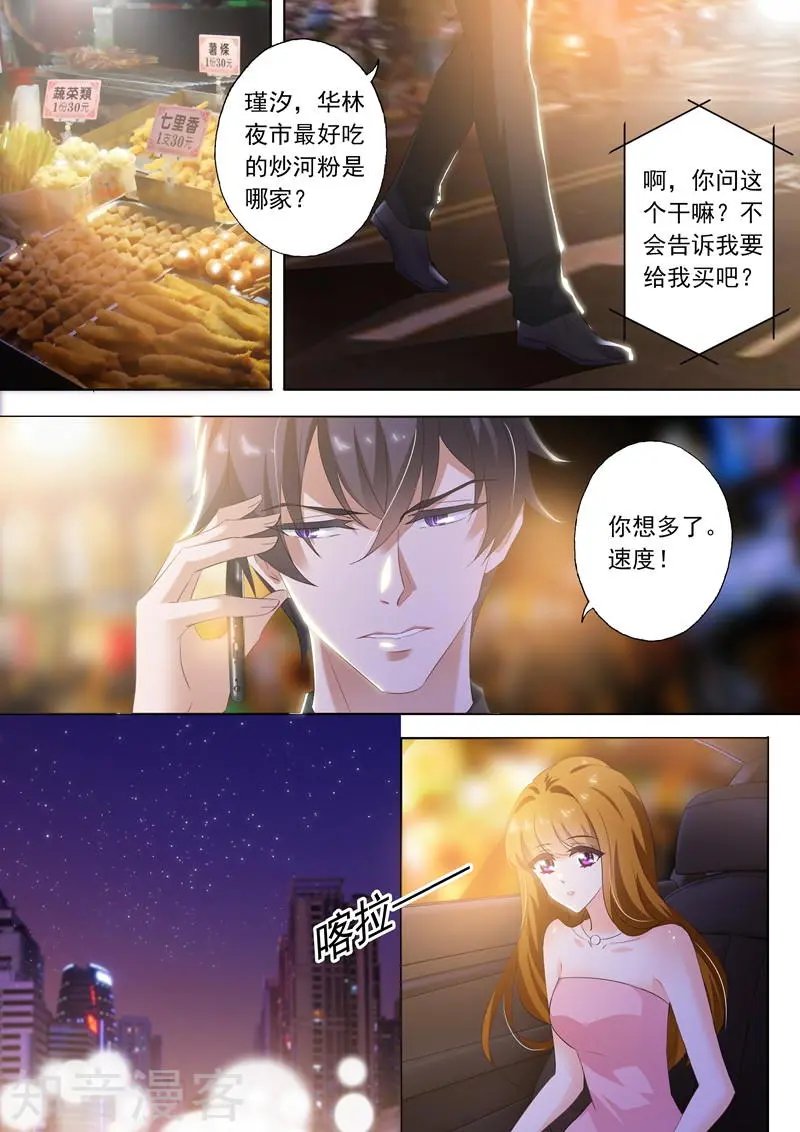 第286话 去夜市