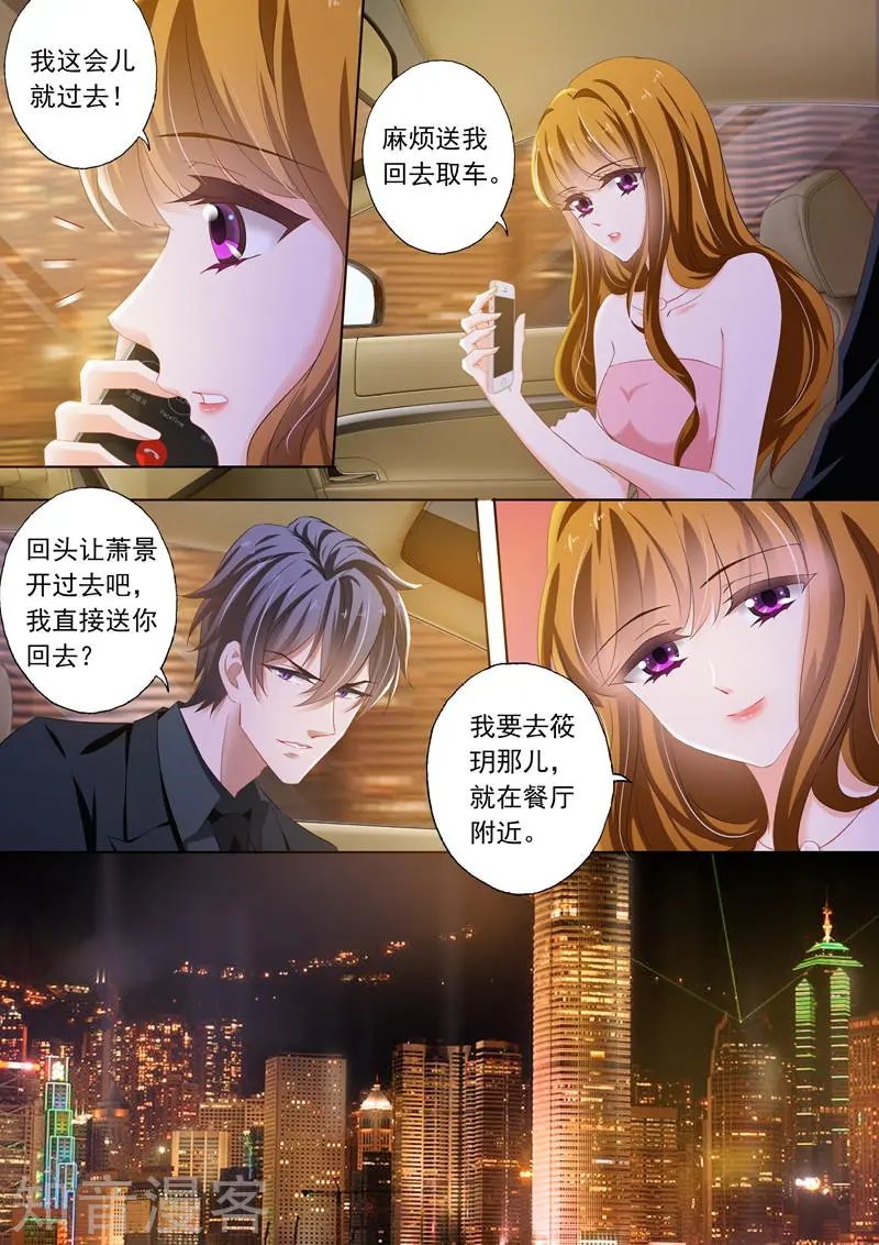 第286话 去夜市