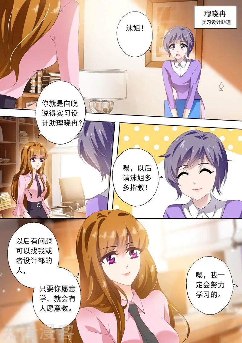 第287话 离婚了反而被曝光了！