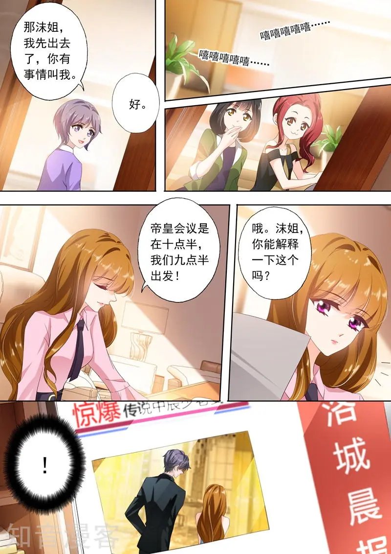 第287话 离婚了反而被曝光了！
