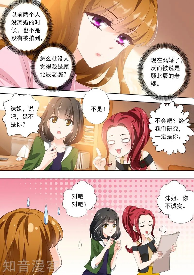 第287话 离婚了反而被曝光了！