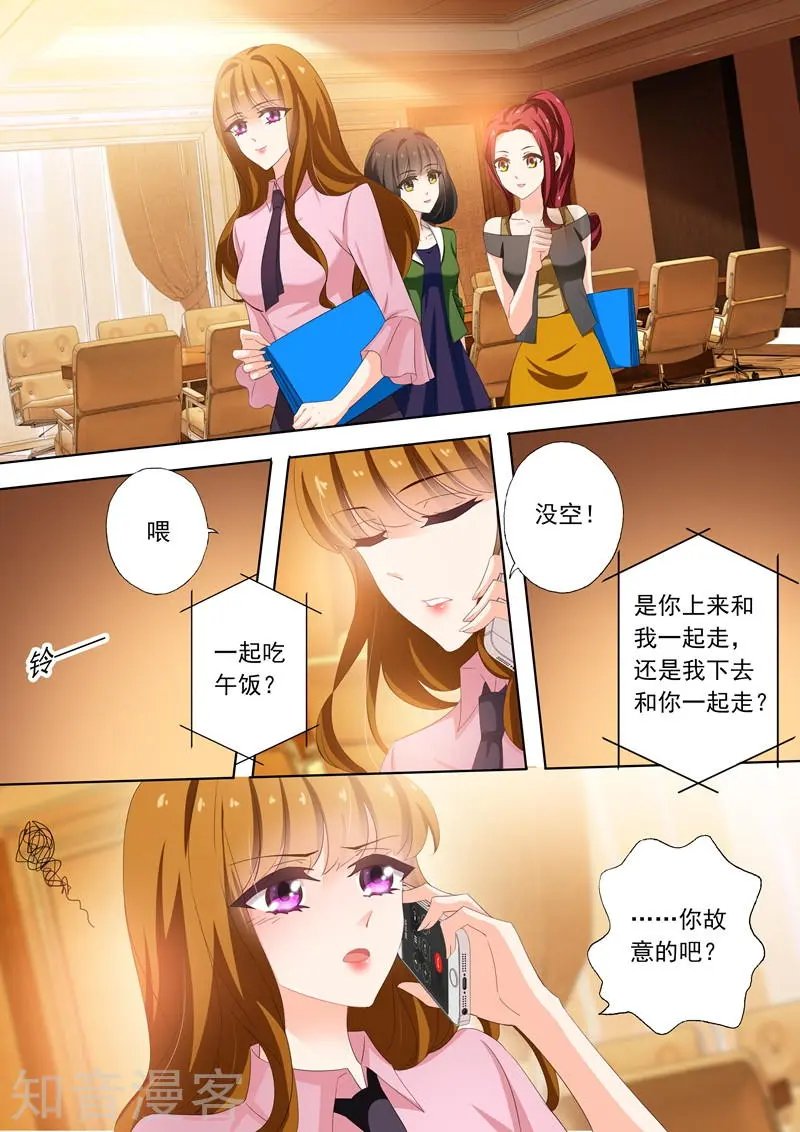 第287话 离婚了反而被曝光了！