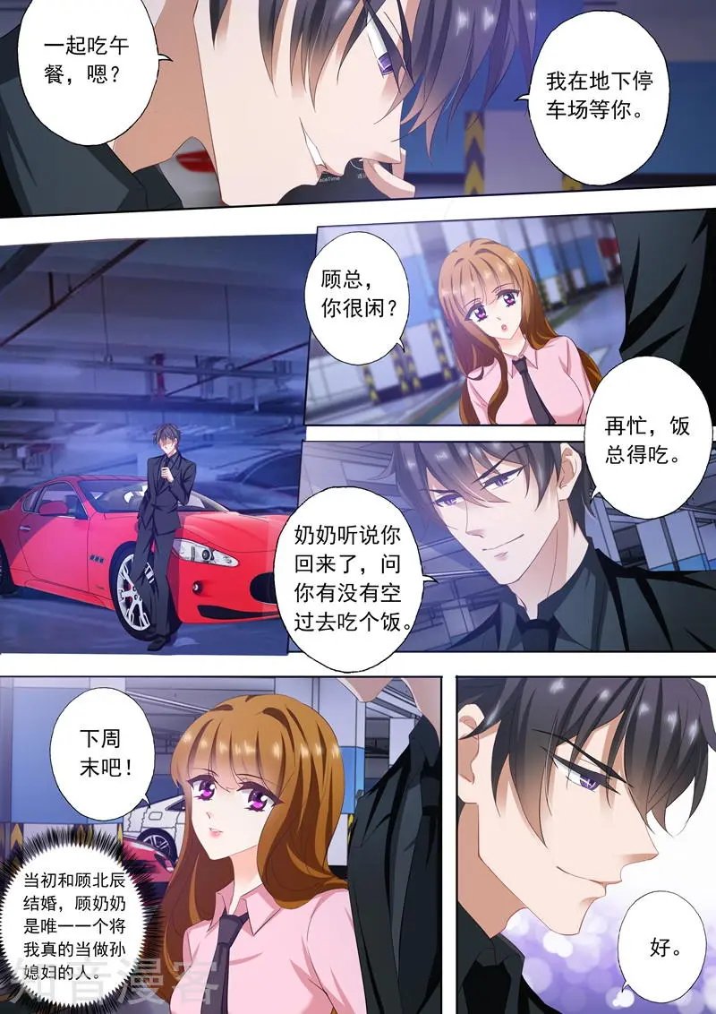 第287话 离婚了反而被曝光了！