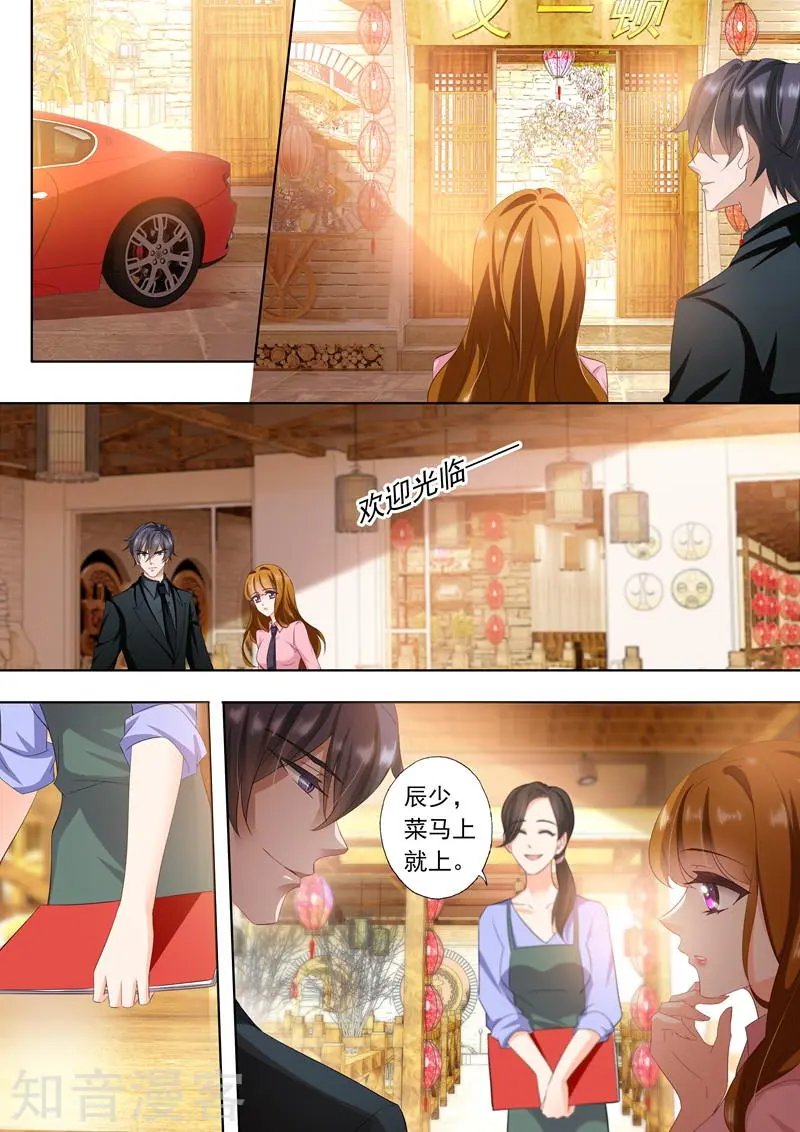 第287话 离婚了反而被曝光了！