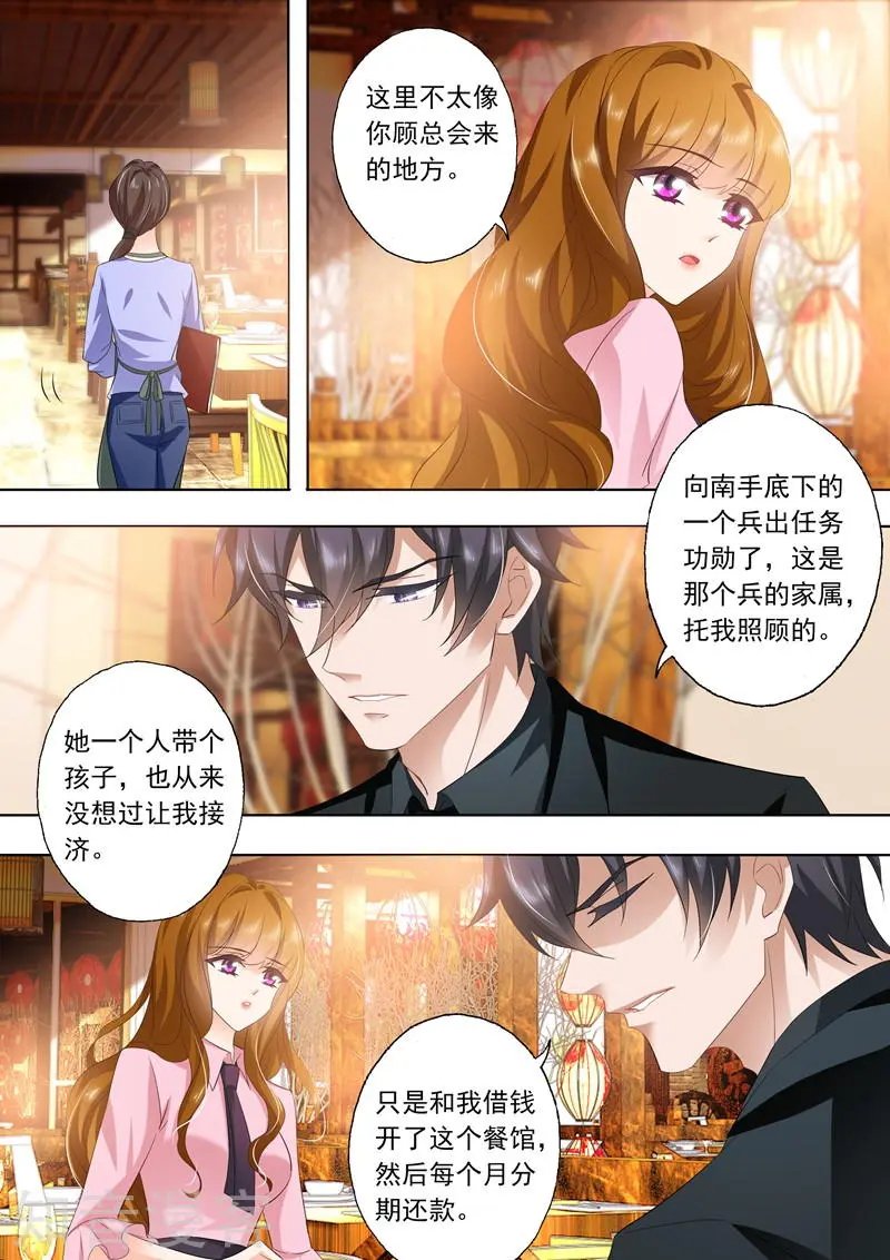 第287话 离婚了反而被曝光了！
