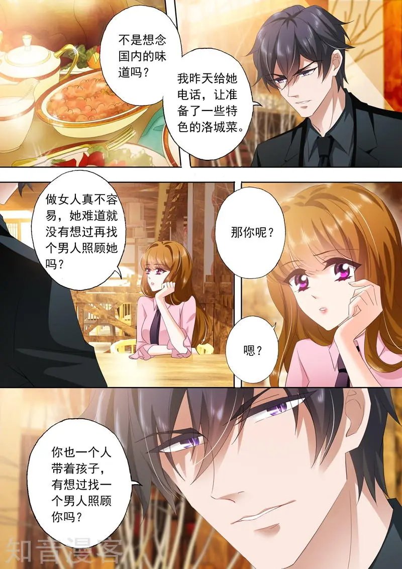 第288话 告白日？