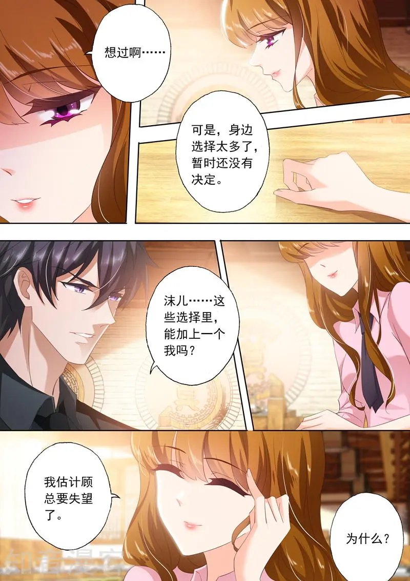 第288话 告白日？