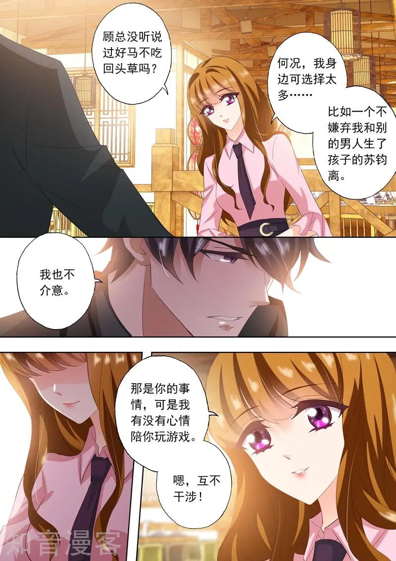 第288话 告白日？
