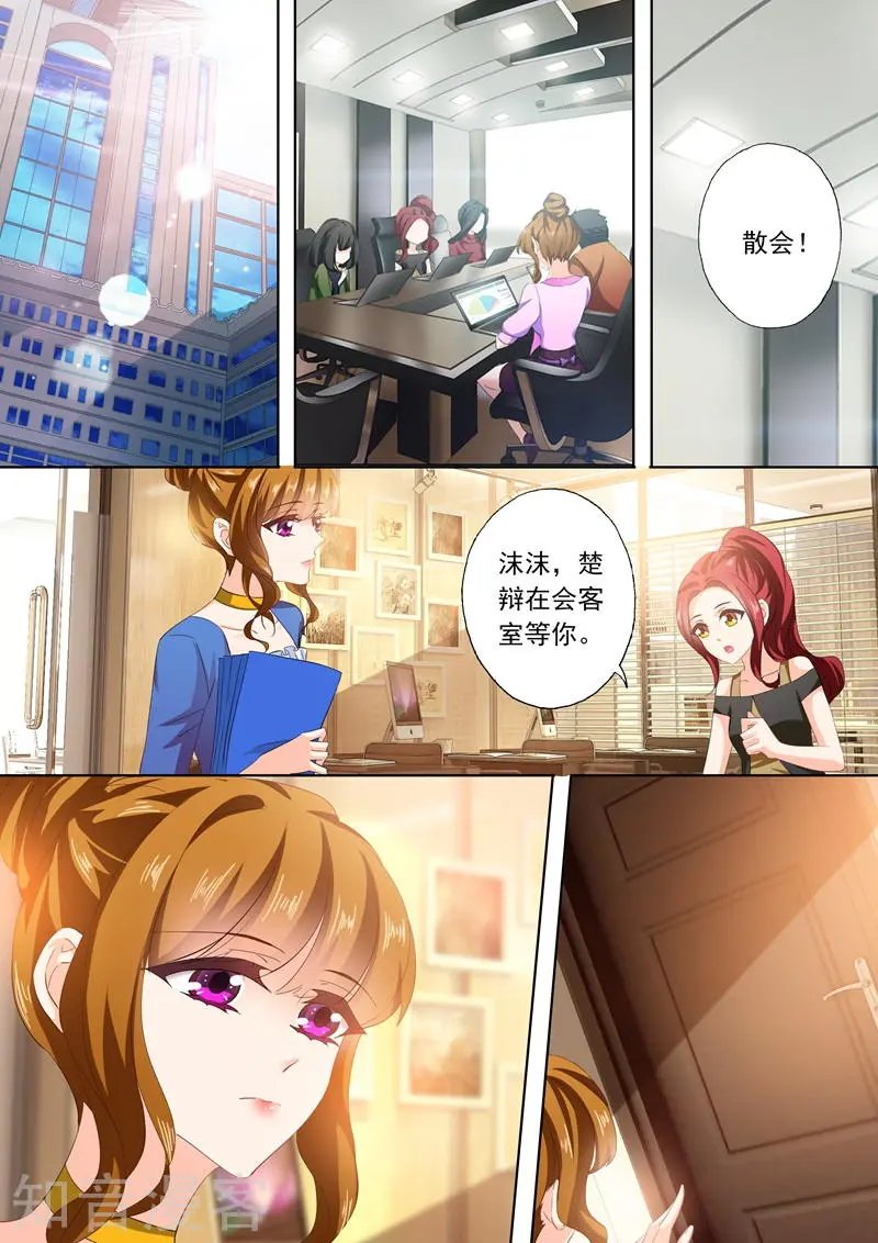 第288话 告白日？