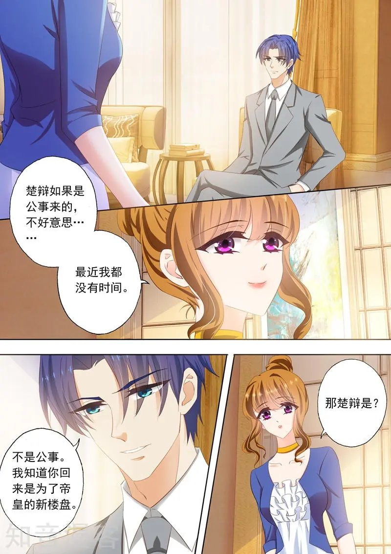 第288话 告白日？