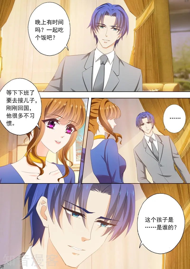 第288话 告白日？