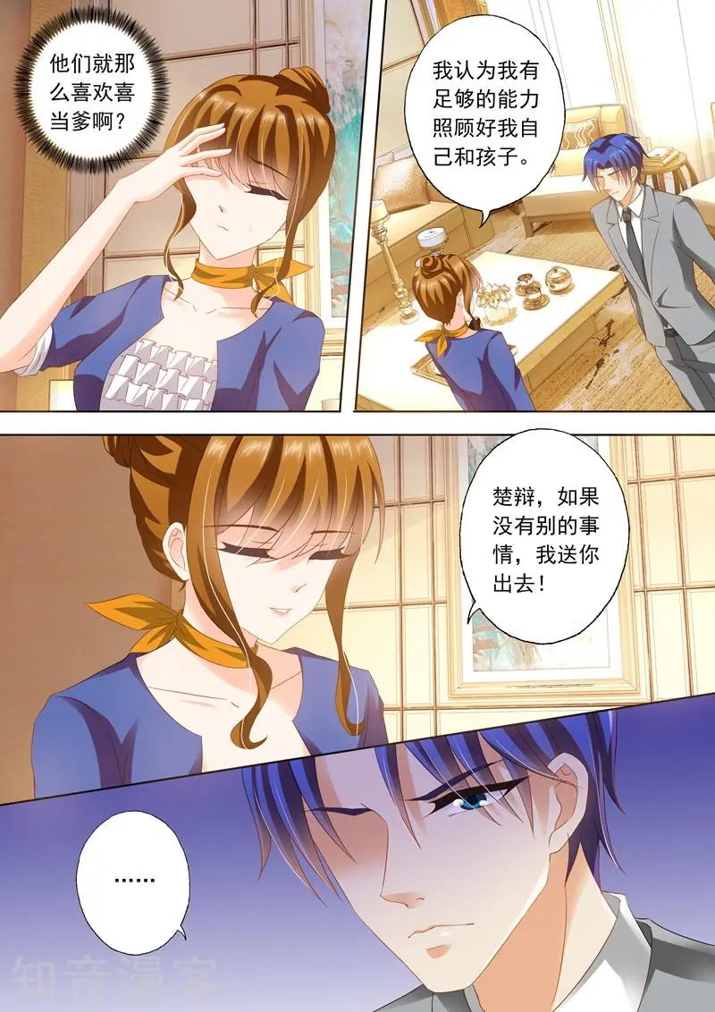 第288话 告白日？