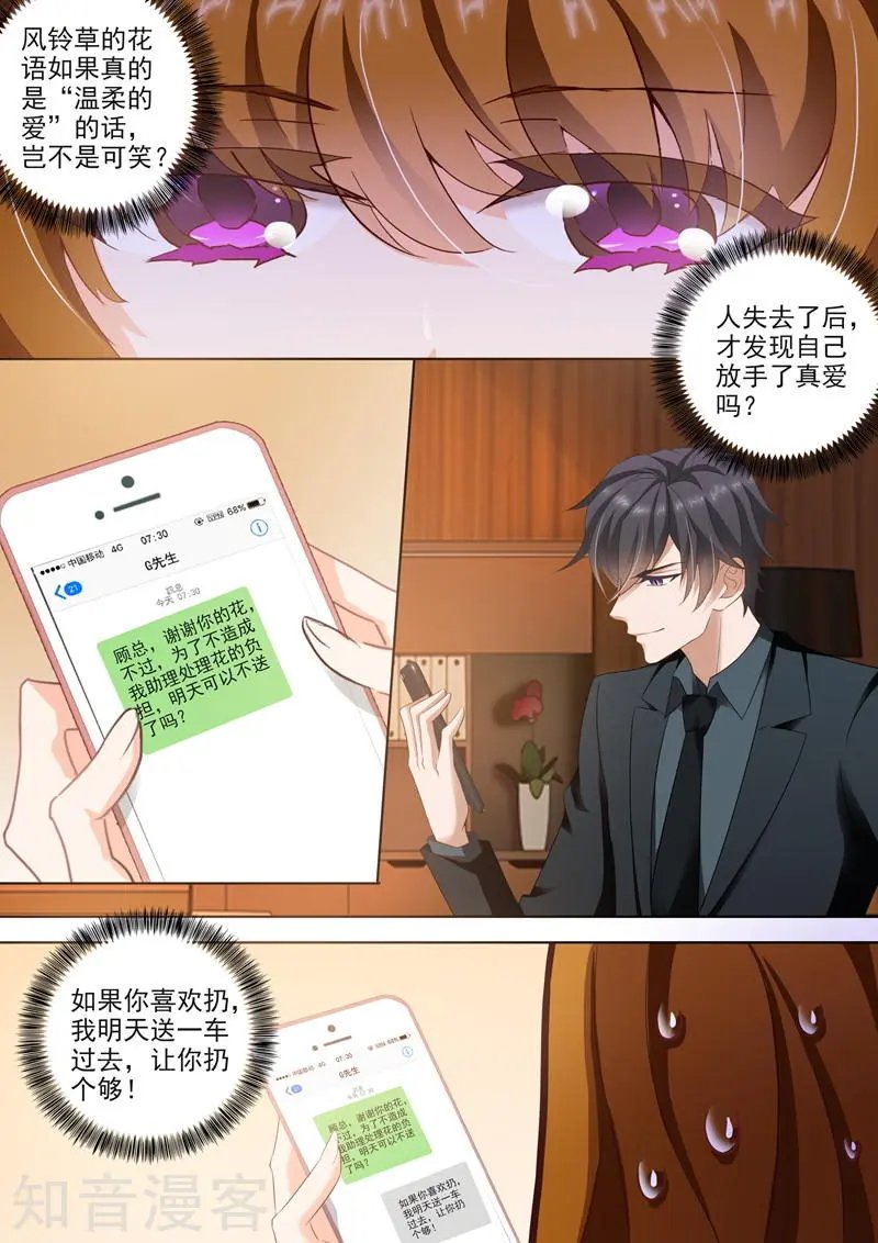 第289话 是堕落还是沉迷？