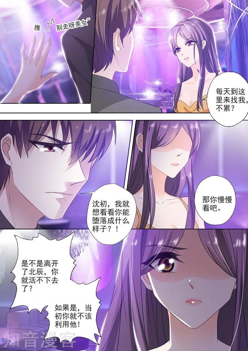 第289话 是堕落还是沉迷？