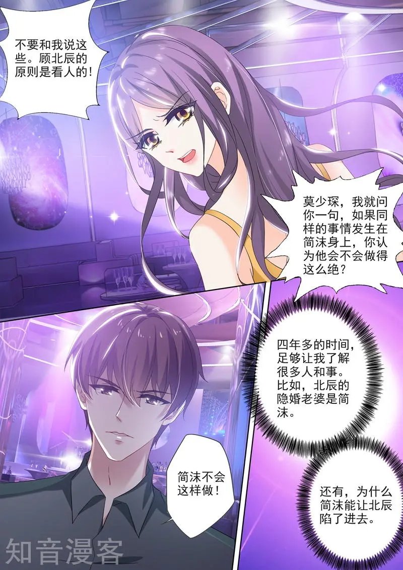 第289话 是堕落还是沉迷？
