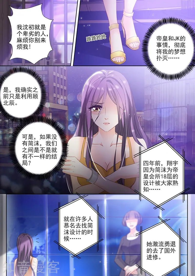 第289话 是堕落还是沉迷？