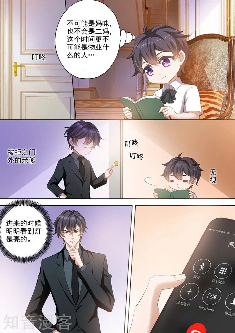 第289话 是堕落还是沉迷？