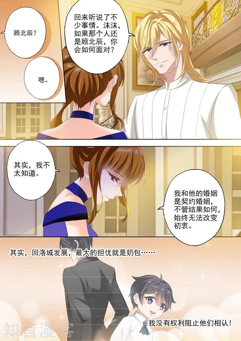 第290话 各种想办法诱惑她